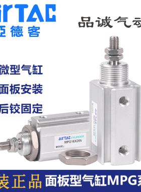 亚德客正品 面板型气缸MPG10X5/10/15/20/25/30/35/40S微型CDJP2B