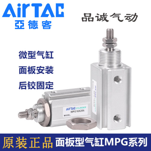 亚德客正品 面板型气缸MPG12X5/10/15/20/25/30/35/40S微型CDJP2B