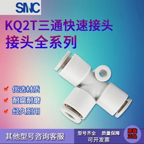SNCt型变径快速接头KQ2T