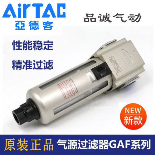 亚德客原装品牌过滤器