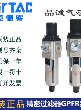 亚德客精密调压过滤器GPFR200/300/400-06/08/10ASM/D0.3/0.01μ