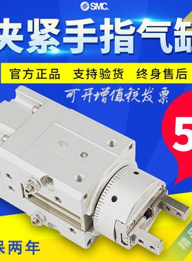 SMC原装正品系列摆台气爪气缸MRHQ10D/16D/20D/25D-90S/180S