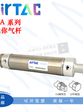 MA63亚德客MAC63*10X20X25X30X40X50X60X75X80X100X125S迷你气缸