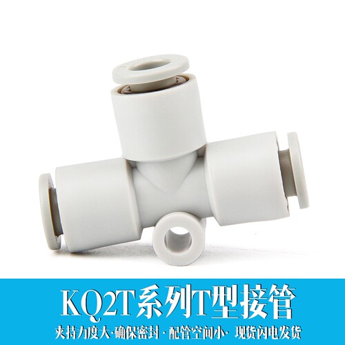 SNCt型接头变径快插KQ2T