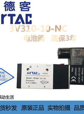 亚德客电磁阀3V110-06/3V210-08/3V310-10-NC-A-B/AC220V/DC24VNO