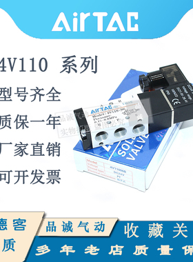 亚德客电磁阀4V12006B/4V130C06B/4V130C06A/4V12006A/4V130E06B