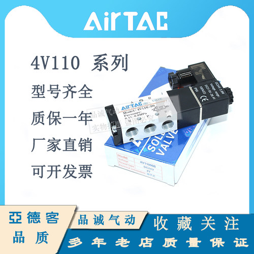 亚德客电磁阀4V12006B/4V130C06B/4V130C06A/4V12006A/4V130E06B