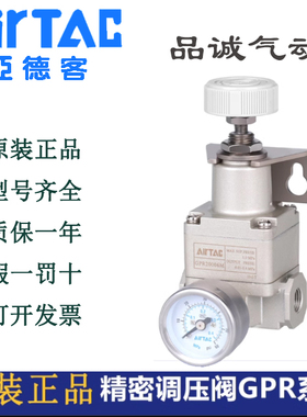亚德客减压阀精密调压阀GPR200-06/300-08/400-10 15H/LM低中高压