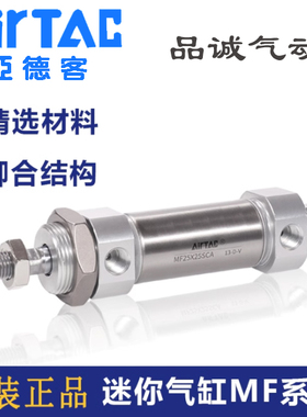 亚德客不锈钢迷你气缸MF32X10X15X20X25X30X40X50X75X100SCA/U/CM