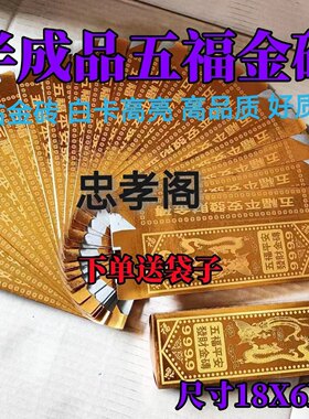 纯金色金条大金砖半成品大金条小金条摆件装饰品供奉财神家居招财