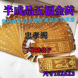 纯金色金条大金砖半成品大金条小金条摆件装饰品供奉财神家居招财