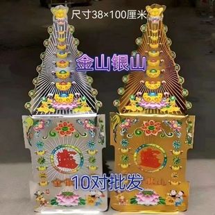 半成品包邮卡纸金库银库金山银山元宝摇钱树大钱箱金银斗聚宝盆
