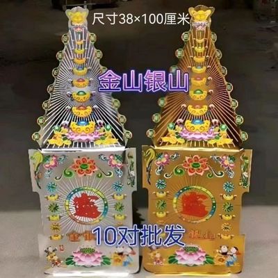 半成品包邮纸扎金库银库金山银山元宝摇钱树大钱箱金银斗聚宝盆