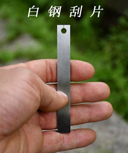 炎皇牌打火石配件白钢刮片
