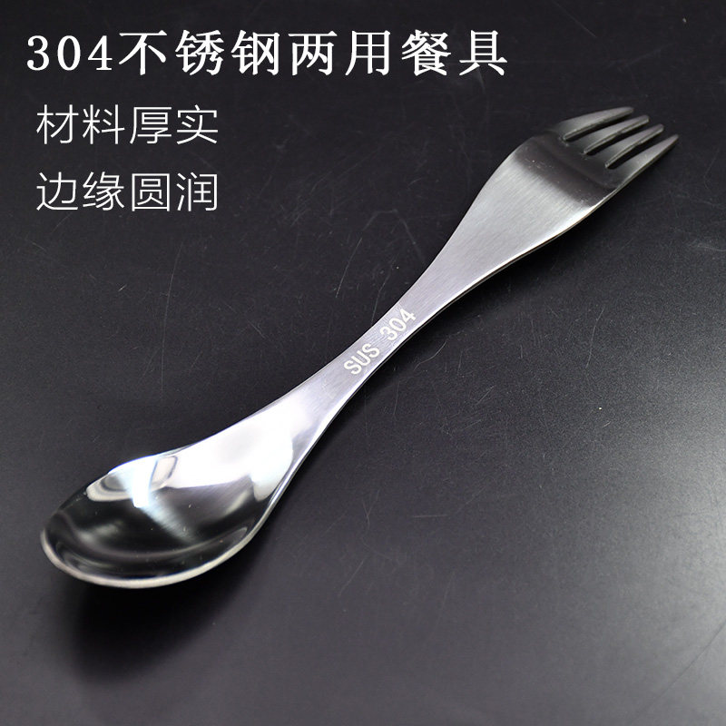 304不锈钢户外餐具野营便携式叉勺一体餐具叉子勺子套装_虎窝淘