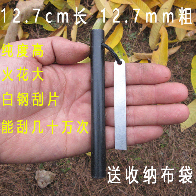 12.7*127mm打火石 户外防水荒野求生大号镁棒打火石打火棒|ruв категории открытый/альпинизм/в поход/Поездки товаров, плита/посуда/мангалы товаров, приборы зажигания, флинт/зажигание стержень - от Buy2taobao.com для оказания профессиональной услуги покупки агента Taobao