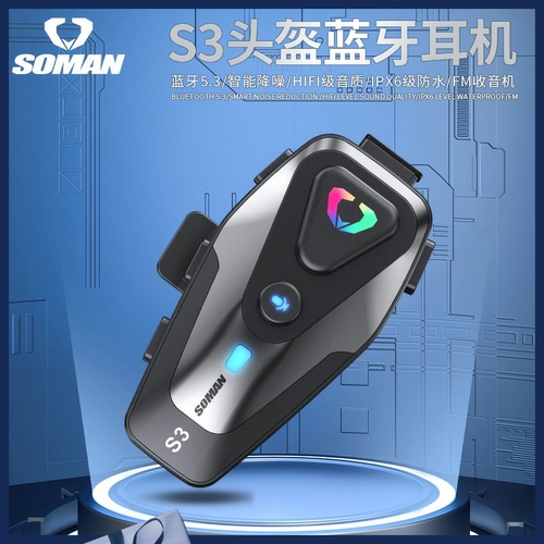 SOMAN摩托车头盔3蓝牙耳