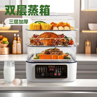 万利达电火锅一体多功能电蒸锅