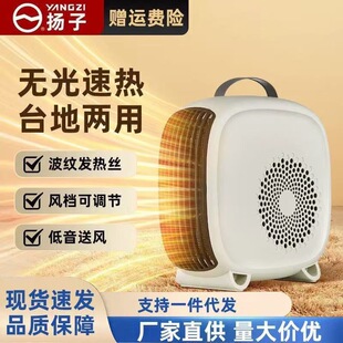 杨子新款语音取暖器家用暖风机浴室电暖气卧室速热立式电热扇