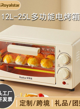 荣事达电烤箱家用多功能小型双层式烘焙电烤箱25L微波炉活动礼品