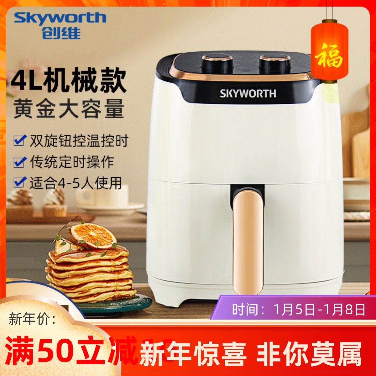 创维空气炸锅机家用多功能大容量4L电炸锅电烤箱薯条机家庭礼品用