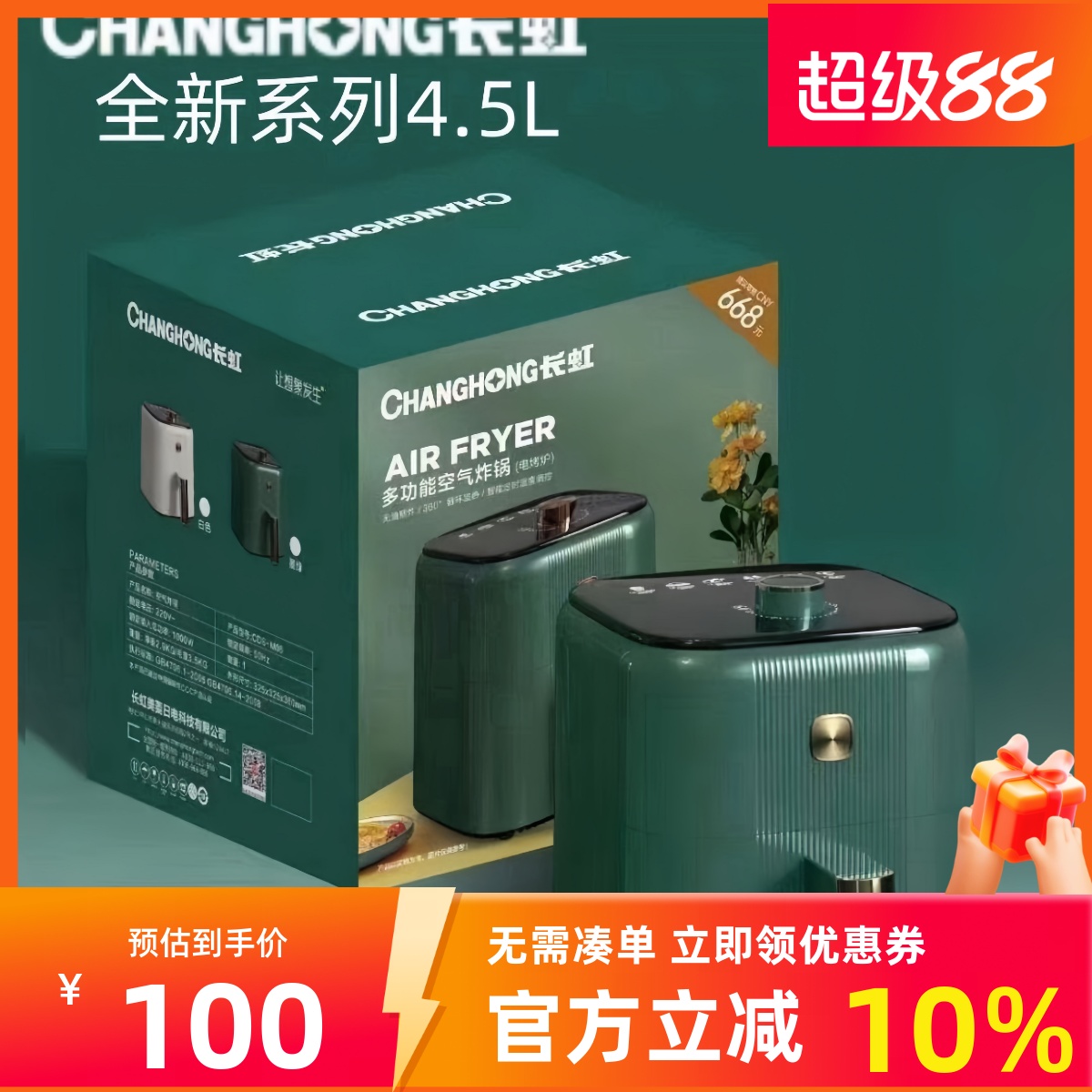 现代空气炸锅多功能家用不粘低油脂电炸锅油炸锅活动礼品彩盒包装