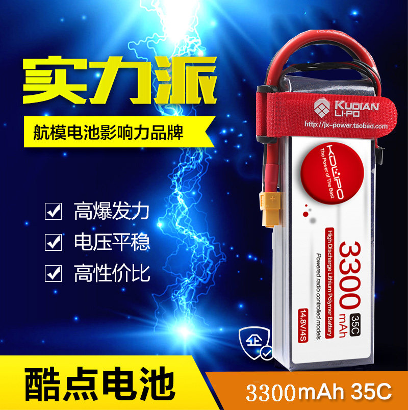 酷点航模电池3300mAh3S11.1V遥控无人机航拍穿越机固定翼赛AECTBD在类目 玩具/童车/益智/积木/模型, 电动遥控玩具零件/工具, 遥控飞机零配件中 - 来自Buy2taobao.com提供专业的淘宝代购服务