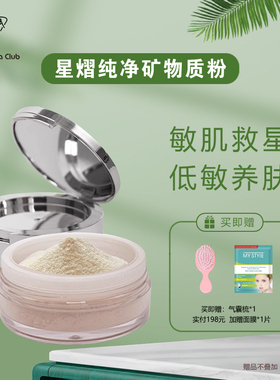 【矿物质粉】CUKACLUB柔肤白OC02散粉细腻丝滑贴肤隐藏毛孔瑕疵