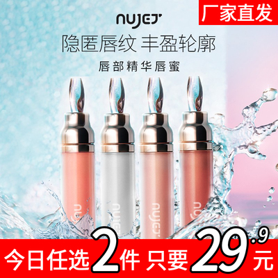 提亮持妆晶冻长效润养熨斗PJ