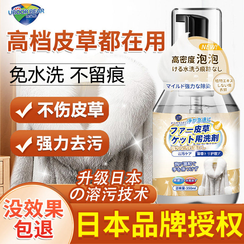 皮草专用清洗剂皮毛一体家用干洗羊剪绒貂皮羊羔毛领免洗保养清洁,洗护清洁剂/卫生巾/纸/香薰,家私清洁/护理剂,淘宝优惠券,粉丝福利购,淘宝优惠卷