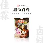 外婆卤100g卤肉料包卤味鸭脖调料包潮汕卤水料包香料全料正品 家用