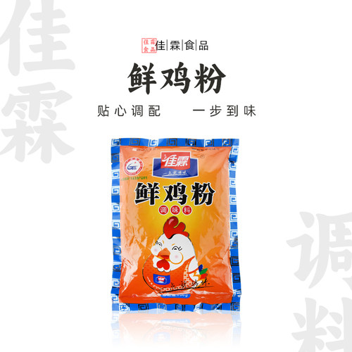 佳霖鲜鸡粉500g家用商用调味料汤包料煲汤炒菜增香提鲜鸡粉调味料 - 封面