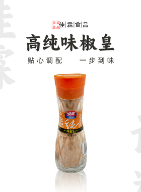佳霖30g高纯椒盐粉 调味料炒菜烧烤料味椒皇椒盐虾排骨等厨房调料