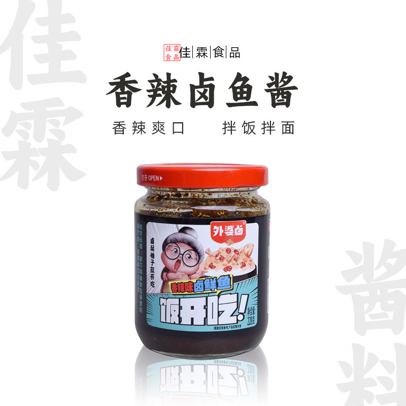 外婆卤拌面酱香辣卤鱼肉酱拌饭拌面酱料下饭菜鱼肉粒调味酱料228g,粮油调味/速食/干货/烘焙,酱类调料,淘宝优惠券,粉丝福利购,淘宝优惠卷