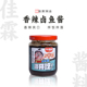 外婆卤拌面酱香辣卤鱼肉酱拌饭拌面酱料下饭菜鱼肉粒调味酱料228g