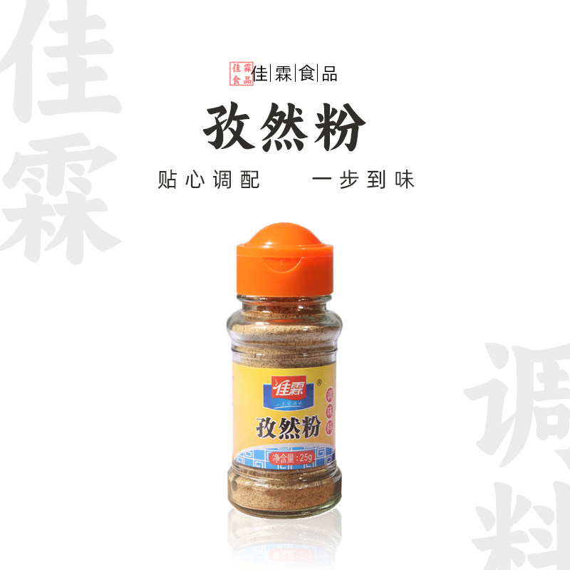 佳霖孜然粉25g*3家用厨房烤肉腌料炸鸡翅配料烧烤撒料调料小瓶装,粮油调味/速食/干货/烘焙,复合食品调味剂,淘宝优惠券,粉丝福利购,淘宝优惠卷