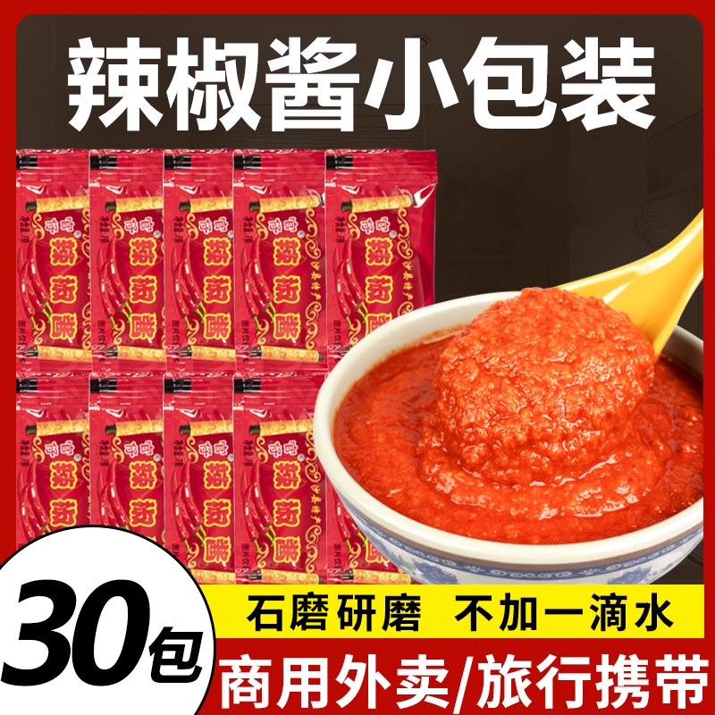官仔福建沙县小吃30包火锅辣椒酱