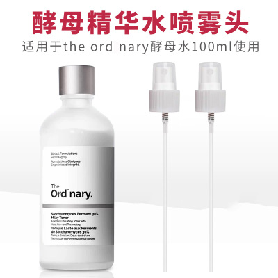 适用于The Ordinary酵母菌+NAG精华水无酸小奶瓶to酵母水喷头泵头