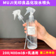 适用于无印良品MUJI化妆水爽肤水喷头乳液泵头200ml400ml通用喷嘴