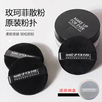适用于玫珂菲散粉粉扑makeupforever原装替换定妆粉饼用植绒粉扑