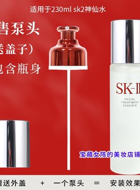 神仙水喷头泵头230ml喷雾头