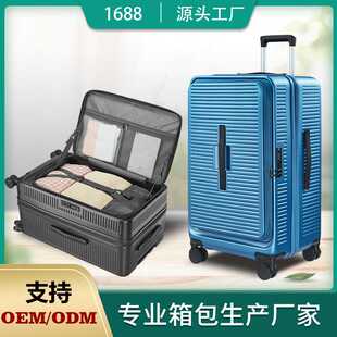 多功能运动版前开盖行李箱30寸万向轮拉杆箱侧开密码登机箱旅行箱
