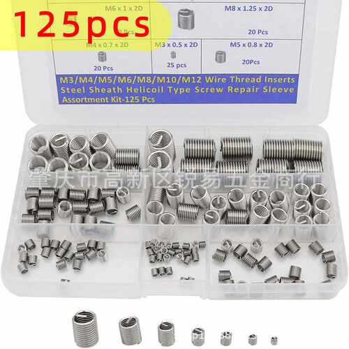 125pcs盒装M3-M12不锈钢钢丝螺套螺纹嵌件护套螺旋型螺母修复工具