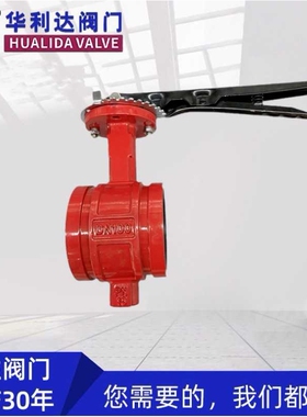 卡箍蝶阀沟槽蝶阀D81X-16Q软密封卡箍连接球墨铸铁手柄沟槽蝶阀