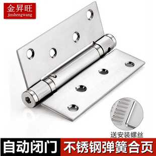 现货不锈钢隐形门液压合页缓冲自动闭门弹簧合页自闭回弹合页