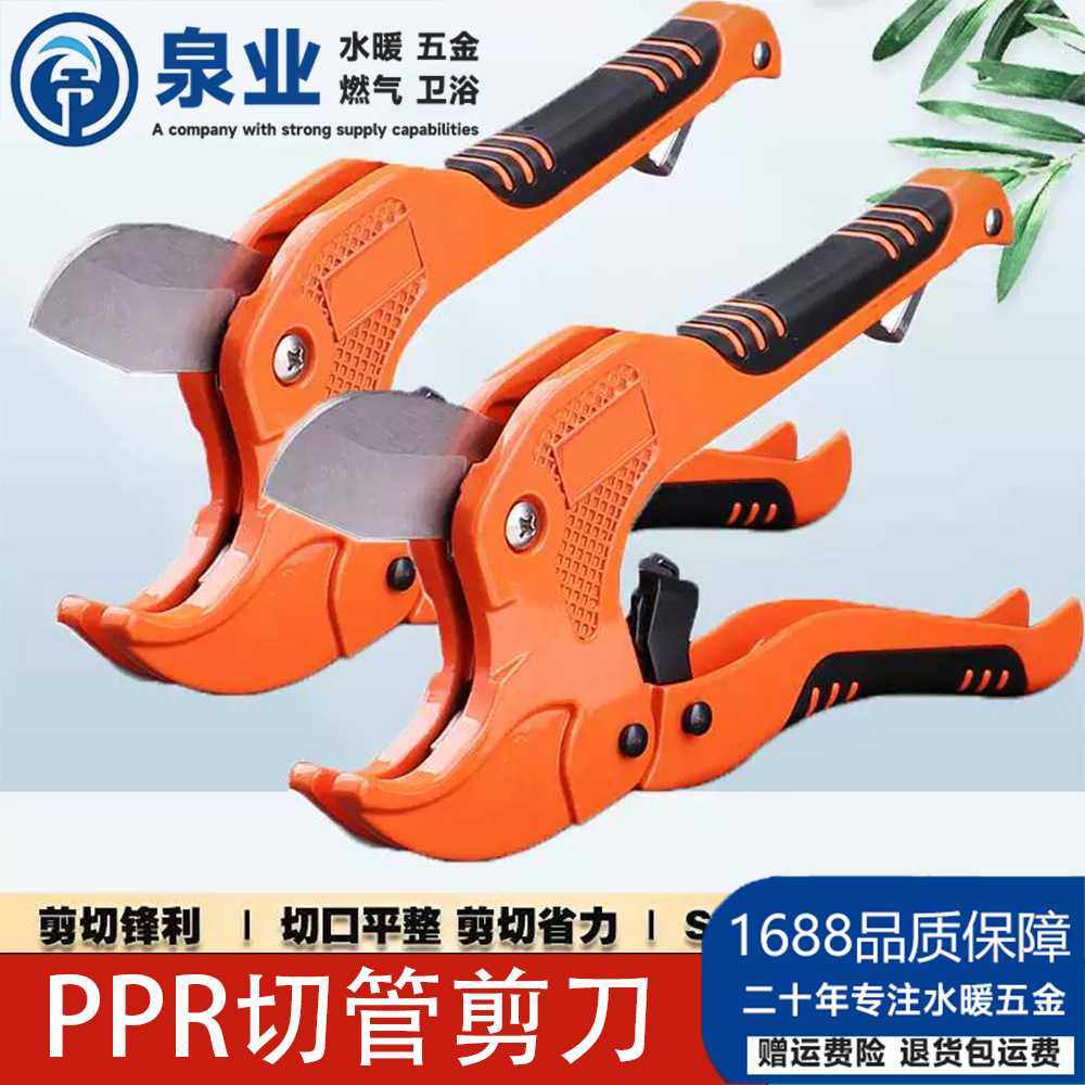 ppr专用剪刀pvc管子32快剪42铝塑管水管业剪pe大号63mm割刀,五金/工具,管子割刀,淘宝优惠券,粉丝福利购,淘宝优惠卷