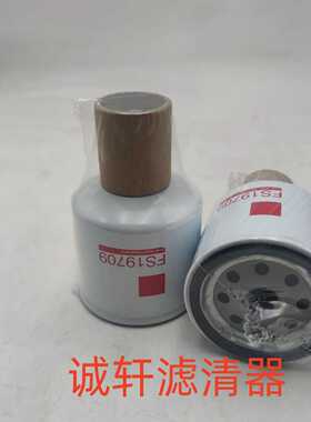 工程机械设备配件发电机组油水分离滤芯滤清器过滤器FS19709滤芯