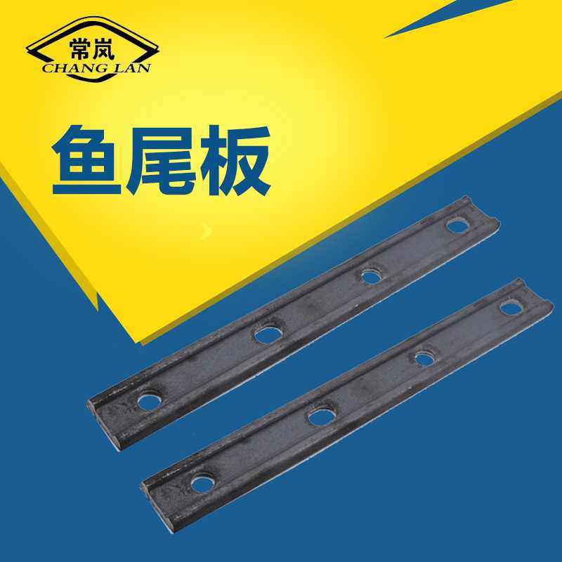 铁路工矿配件钢轨鱼尾板铁路钢轨道夹板轻重轨道专用锻造鱼尾板,五金/工具,其他刃具,淘宝优惠券,粉丝福利购,淘宝优惠卷