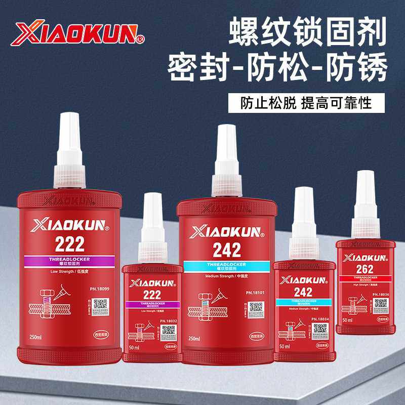 螺丝胶中强度243金属螺丝专用密封紧固螺纹锁防松耐高温厌氧胶水,工业油品/胶粘/化学/实验室用品,厌氧胶/螺纹胶,淘宝优惠券,粉丝福利购,淘宝优惠卷