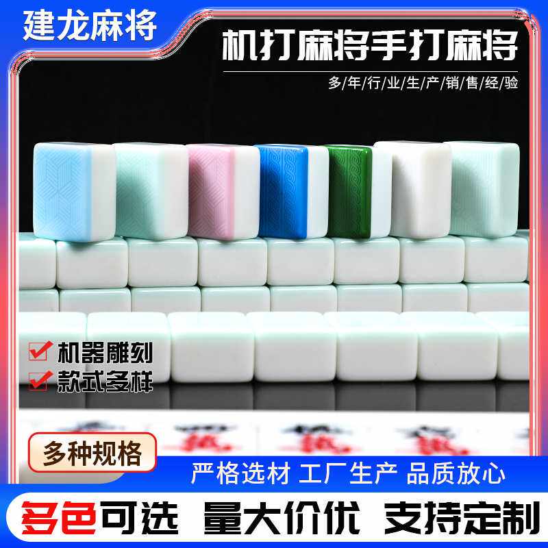 供应多色麻将机打麻将家用手打麻将正磁性四口机用全自动机打麻将